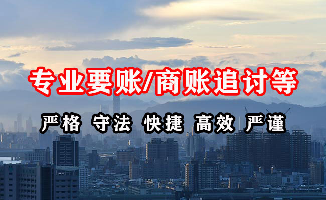 开远收账公司